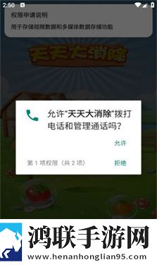 天天大消除