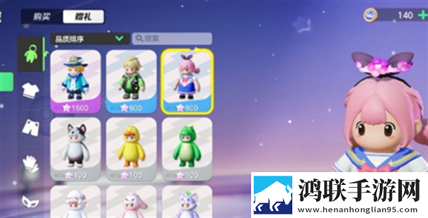 元梦之星
