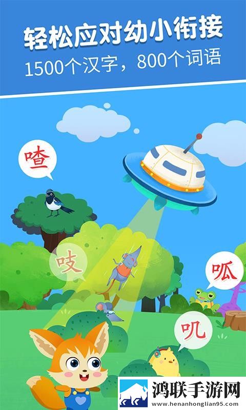麦田认字宝宝识字安卓版-麦田认字宝宝识字破解版下载