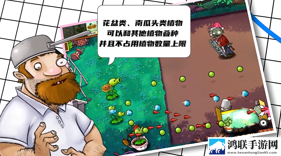 植物大战僵尸射击版