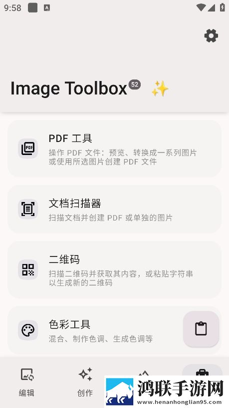Image-Toolbox安卓版下载-Image-Toolbox v3.1.3免会员版
