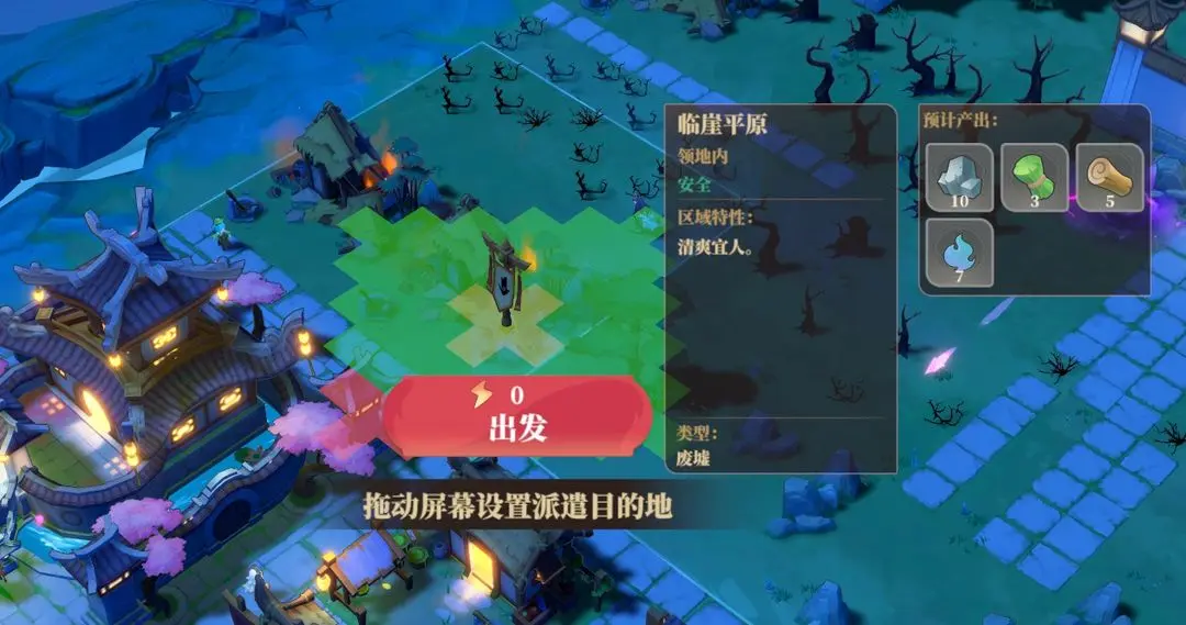 筑城与探险