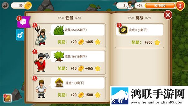 村庄日记2汉化版