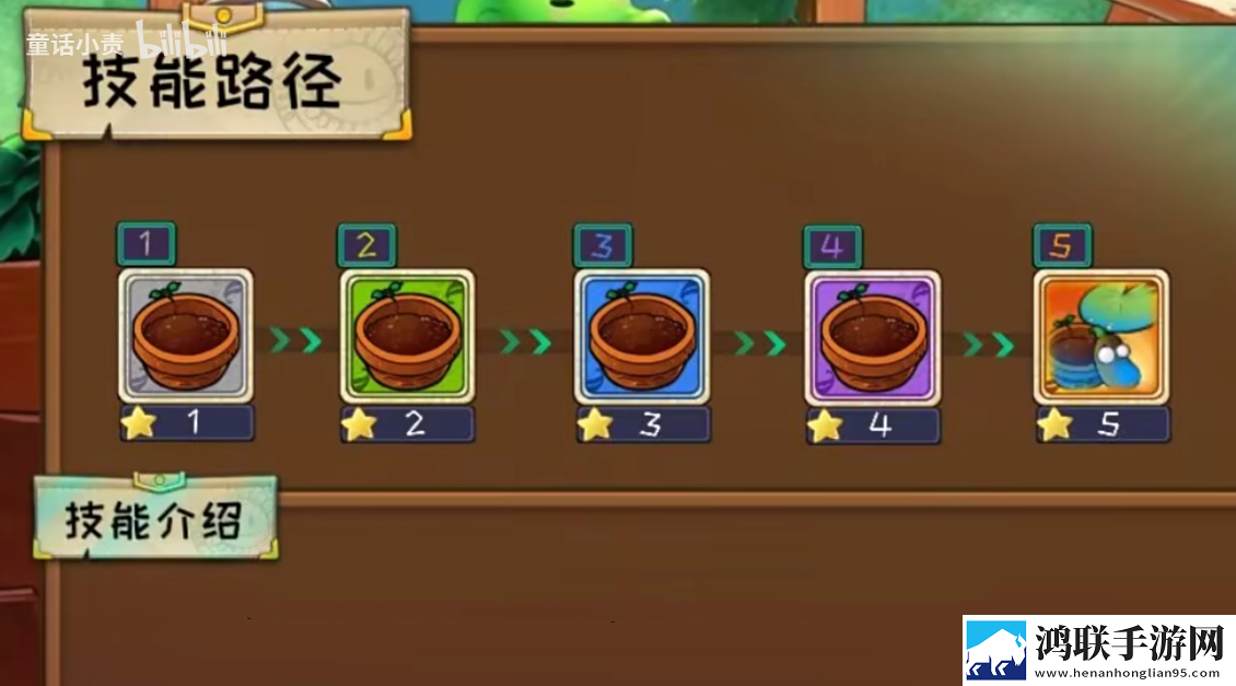 植物大战僵尸嫁接版手机版