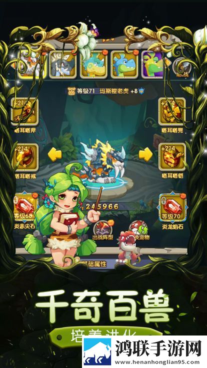 热血部落