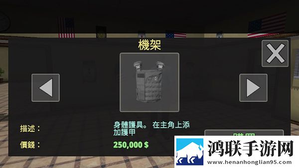 **模拟器手机版