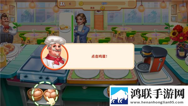 我的餐厅狂热烹饪