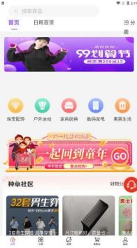 云享悦购APP安卓版下载-云享悦购APP免会员版v1.0.0免费获取