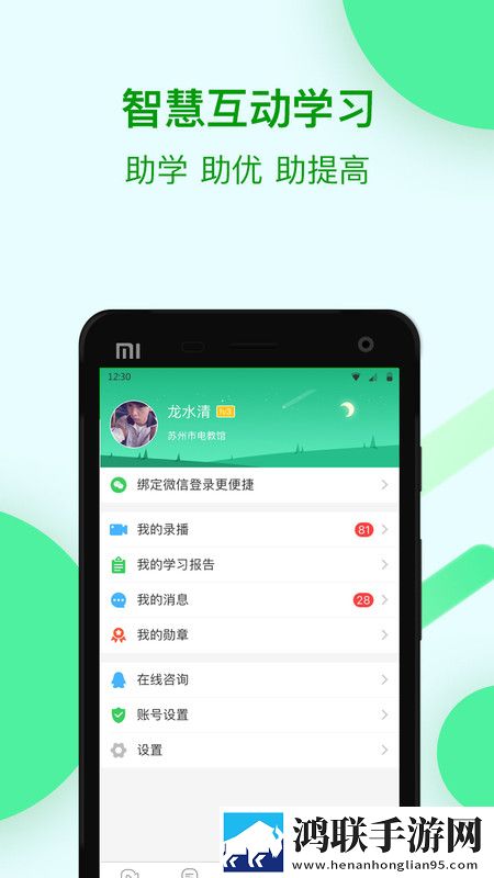 苏州线上教育中心