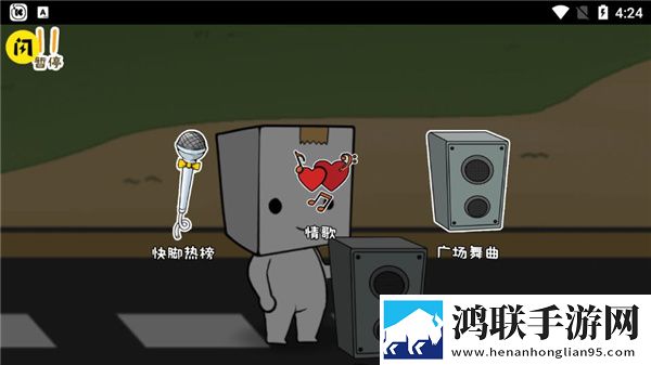 逃离纸盒镇