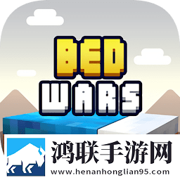 方块堡垒起床战争安卓版