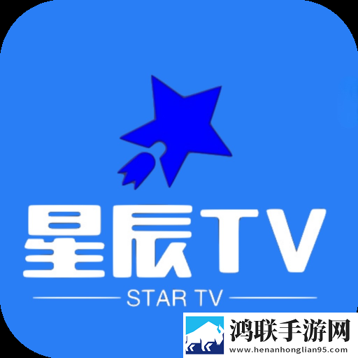 星辰TV最新安卓版