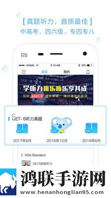 乐听安卓版