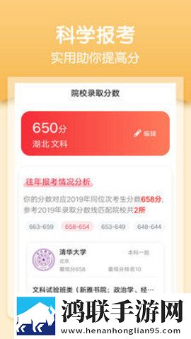 一分一段高考志愿app安卓版下载-一分一段高考志愿app免会员版获取