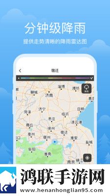 祥瑞天气预报安卓版-祥瑞天气预报破解版下载