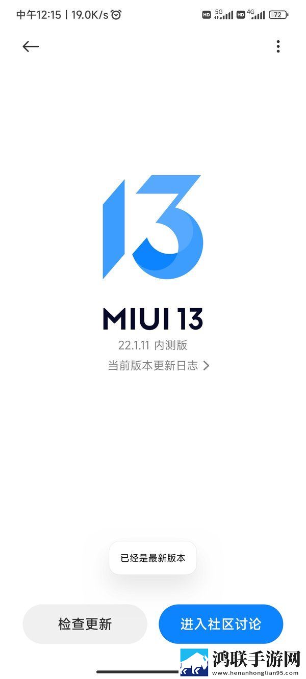 红米K30Pro安卓12免费版下载-MIUI13官方原版卡刷包