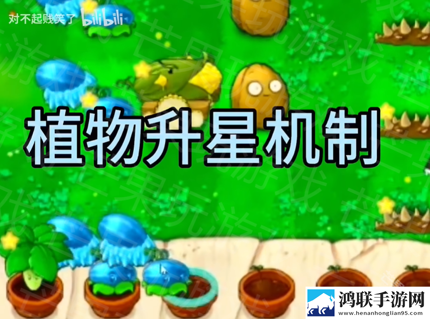 pvz金铲铲版