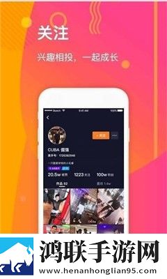 高手短视频