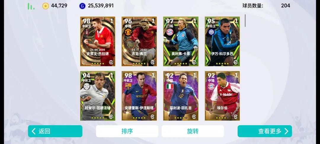 实况足球网易版安卓版下载-实况足球网易版官服破解版获取v9.1.1