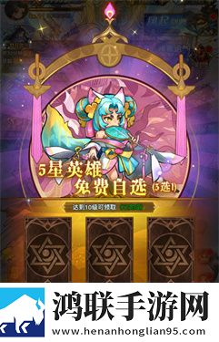 冒险大幻想手游