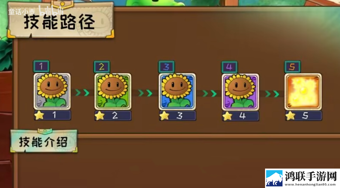 植物大战僵尸嫁接版手机版