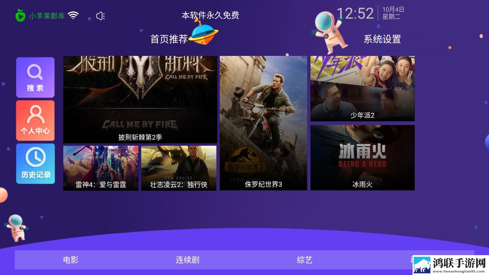 涩涩免费视频软件微电影精选版,涩涩免费视频软件极速版