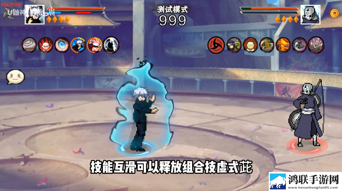 像素火影五条悟版本
