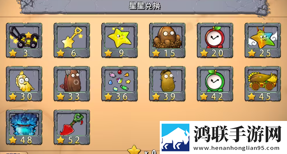 植物大战僵尸杂交版2.4