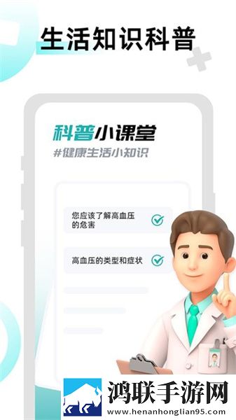 血糖助理安卓版下载-血糖助理免会员版手机版v1.0.10