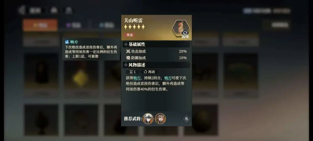 三国志幻想大陆2枭之歌