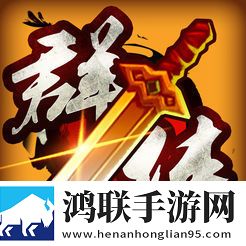 群侠风云安卓版