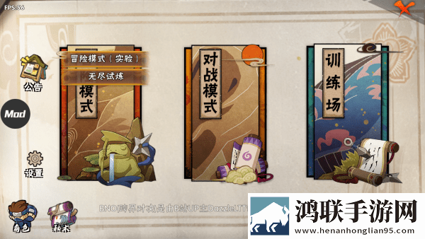 BNO跨界对决可联机