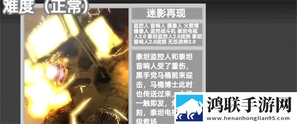 马桶人逆袭手机版内置菜单