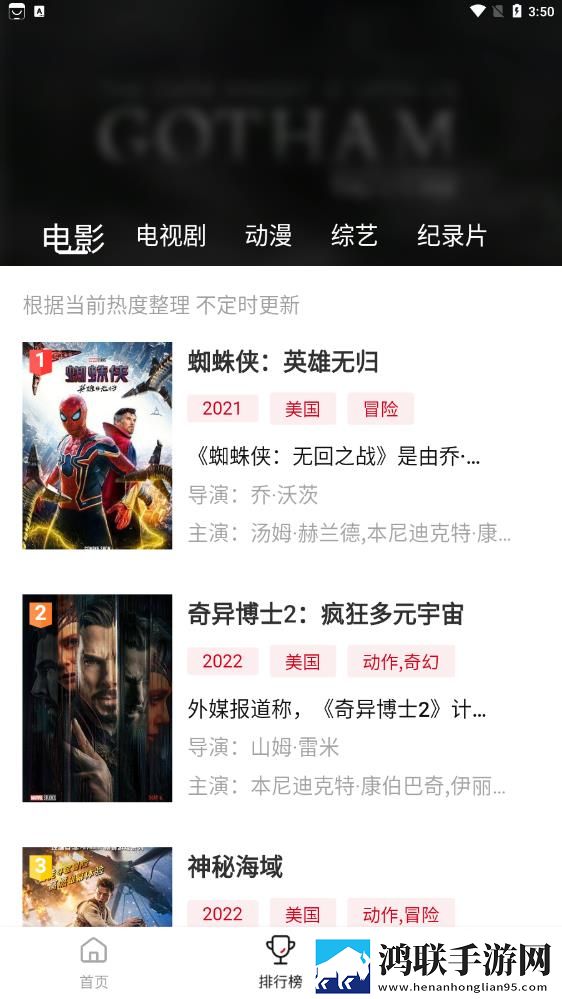 蓝光影院手机版