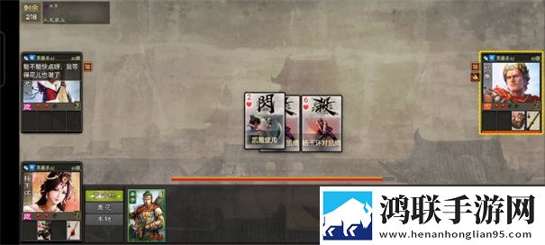 英雄杀单机版