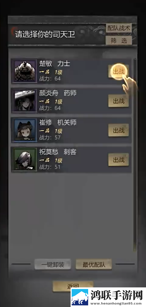 神探诡事录