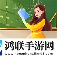 一师一优课安卓免费版