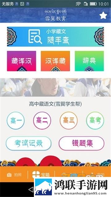 雪翼作业帮2024最新免费版下载-雪翼作业帮免会员版v1.1官方版
