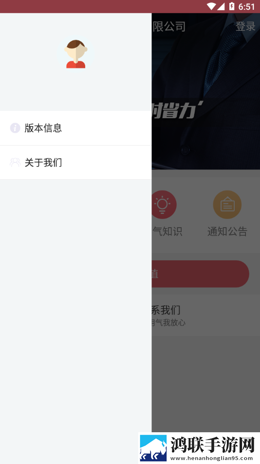 蓝牙充值易安卓版