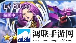 叛逆的鲁鲁修手游