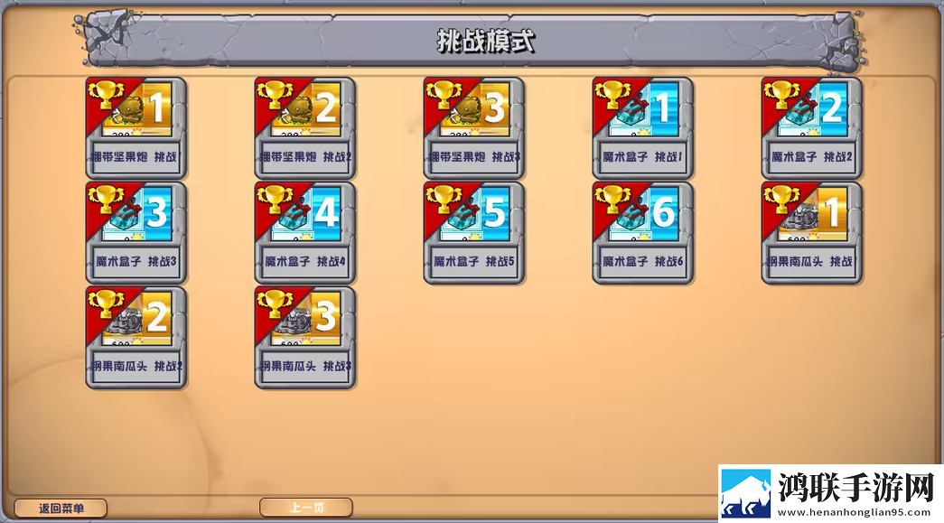 植物大战僵尸杂交版3.6