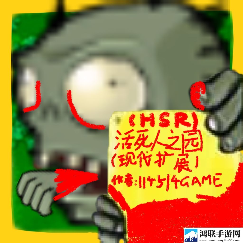 植物大战僵尸活死人之园安卓版