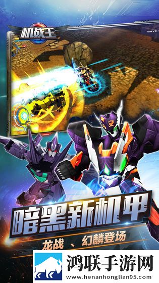 机战王安卓版下载-机战王破解版游戏v4.8.0