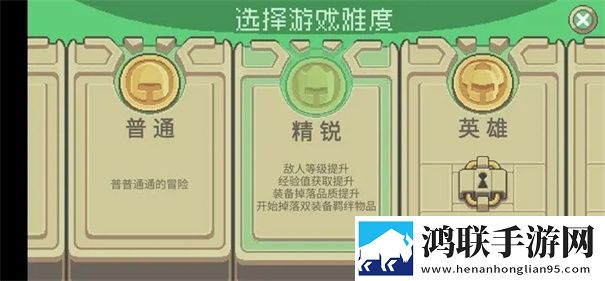 元气骑士前传国际版