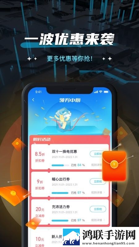 易易换电app