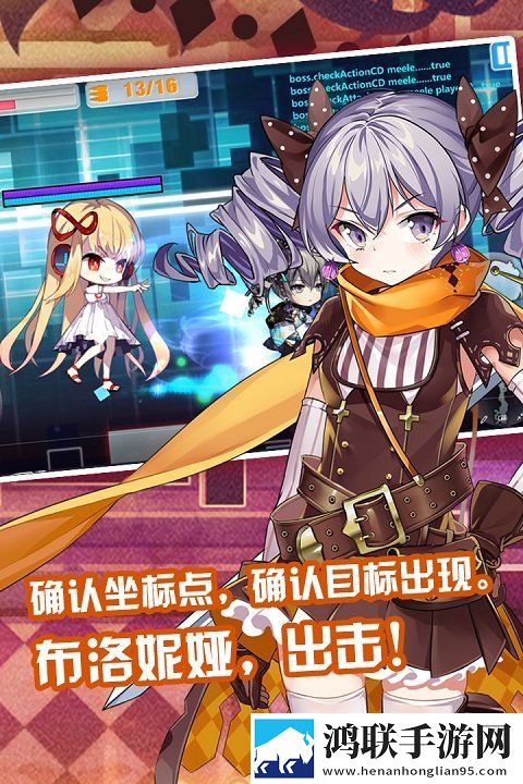 疾风学园官方版