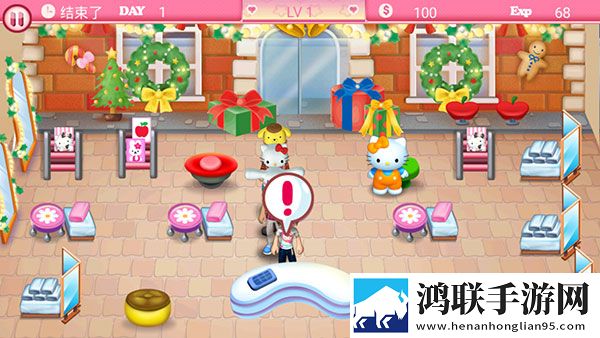 HelloKitty美容院