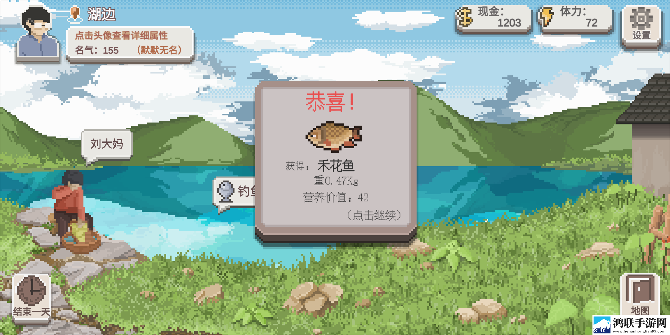 乡村老师手游