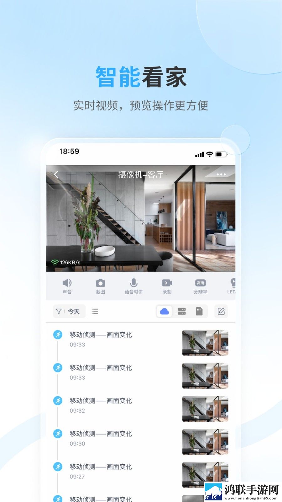 唯哆智能摄像头安卓版下载-唯哆智能摄像头2.6.7破解版