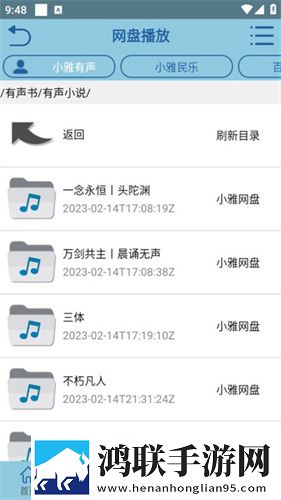 桃鹿直播
